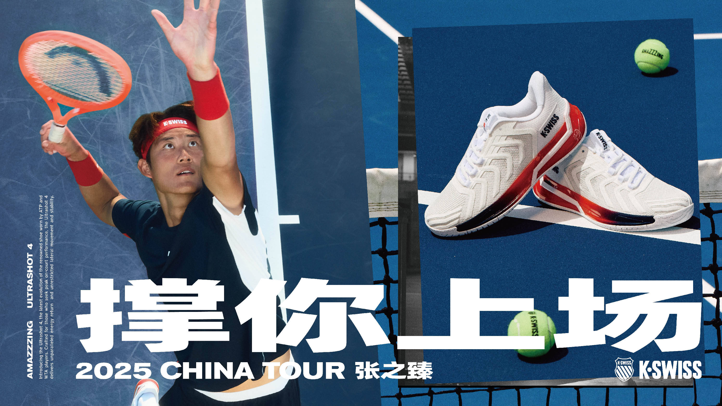 参赛阵容也